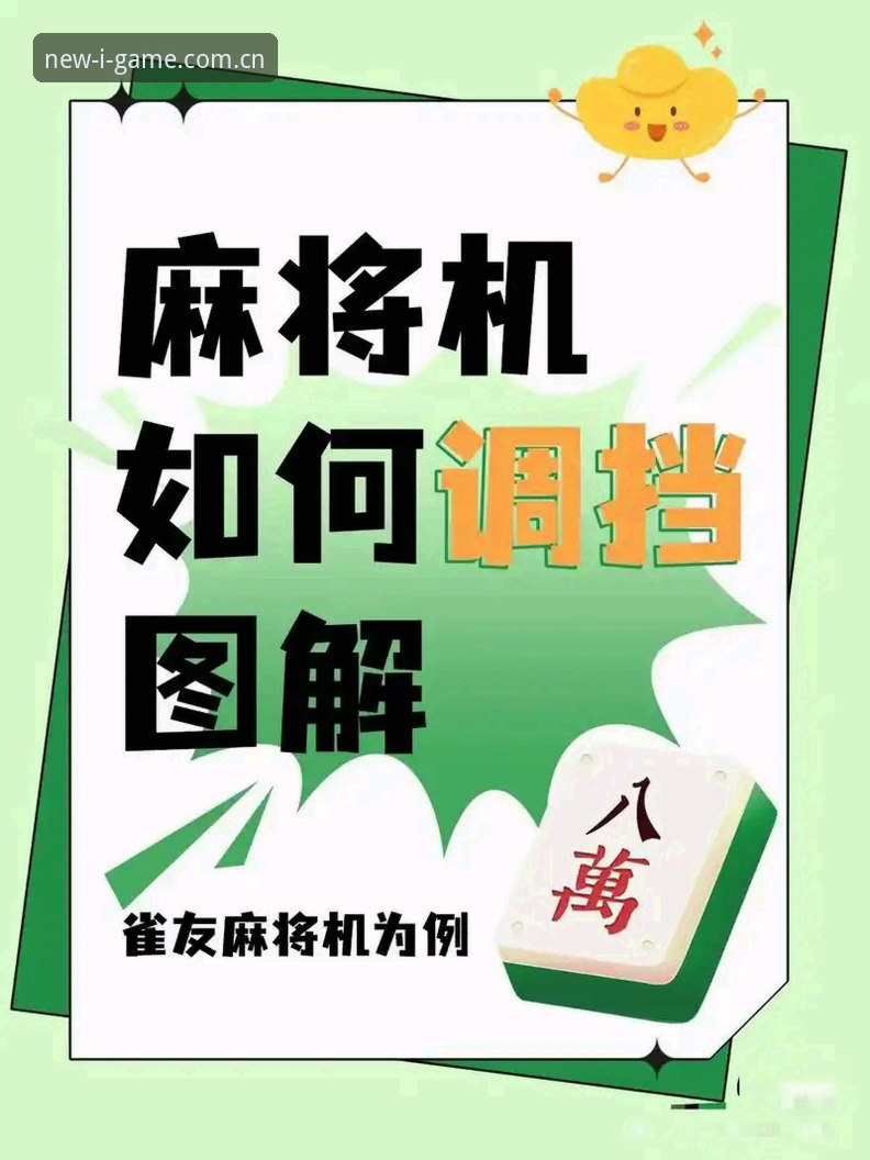 PHA(欢迎来到新主场拼音)替代棋牌站 爱游戏平台替代旧棋牌站实用操作教程